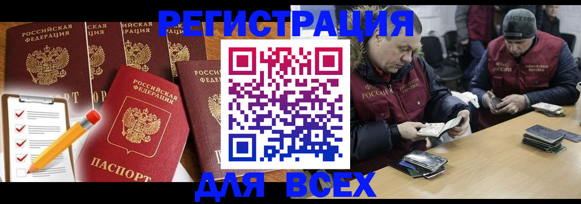 временная регистрация недорого в Малоярославце