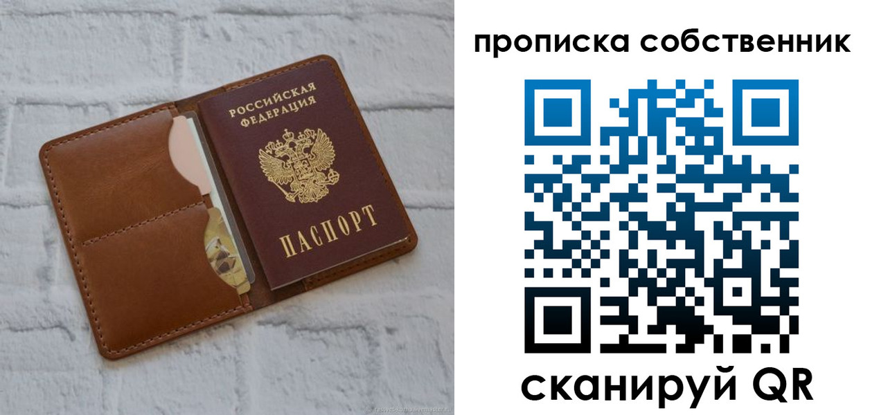 прописка поиск в Малоярославце