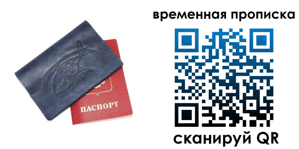 прописка законно в Малоярославце