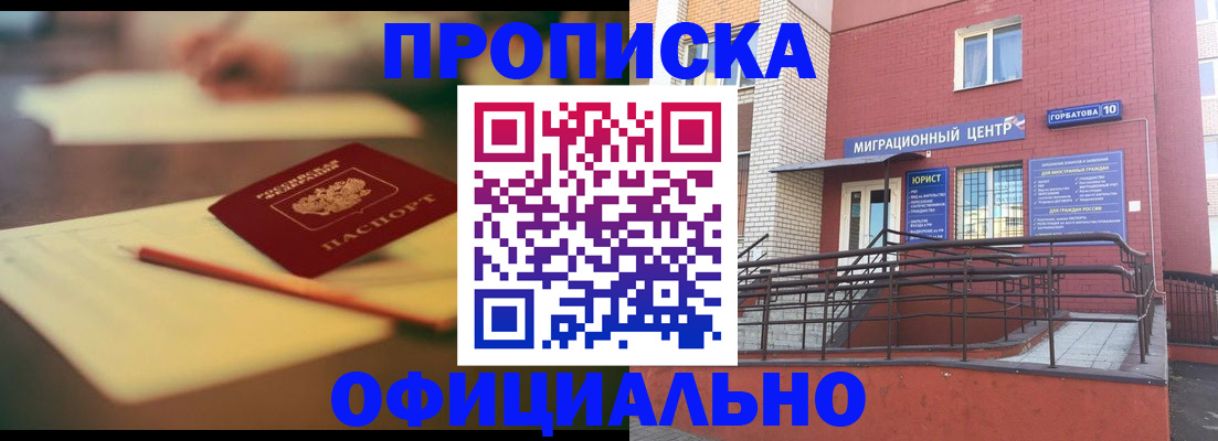 временная регистрация для всех в Малоярославце