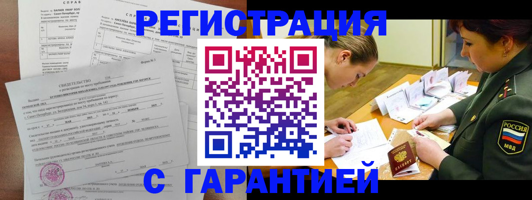 временная регистрация в квартире в Малоярославце