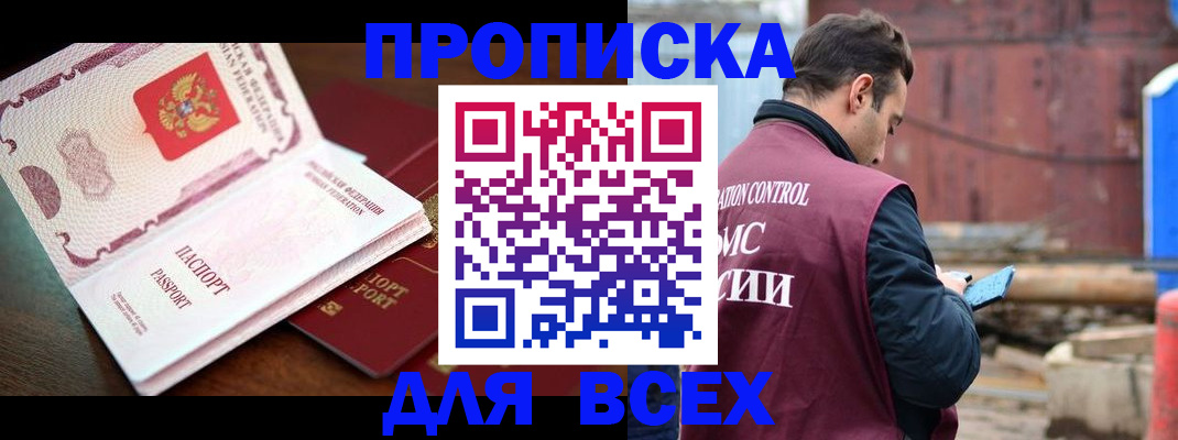 временная регистрация в квартире в Малоярославце