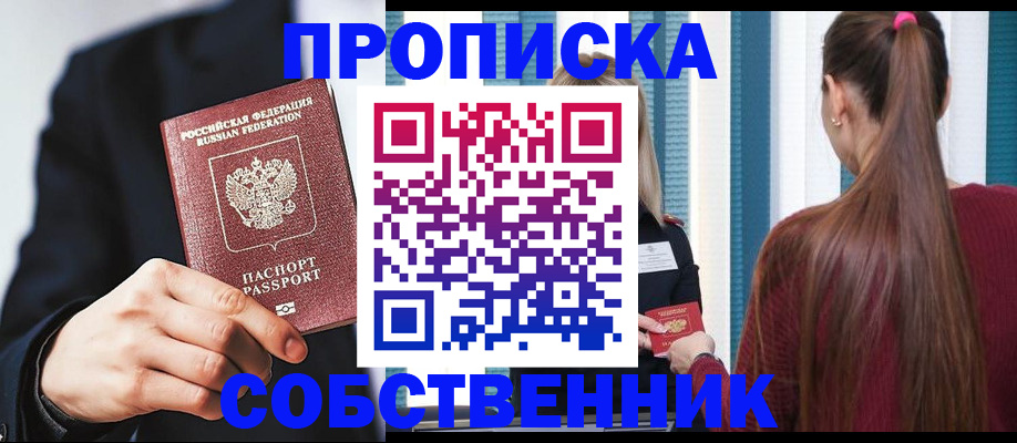 прописка для работы в Малоярославце
