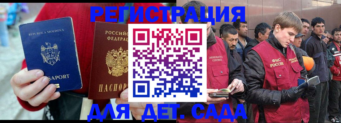 временная прописка в Малоярославце