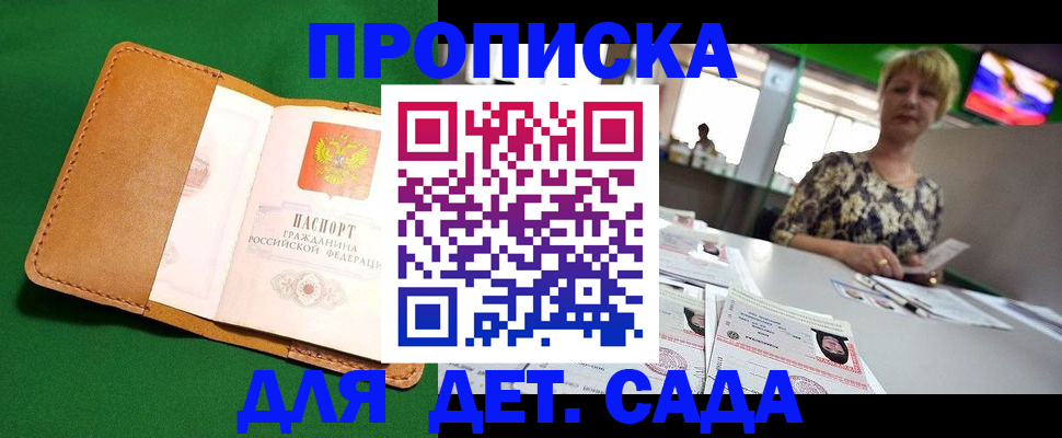 временная регистрация купить в Малоярославце