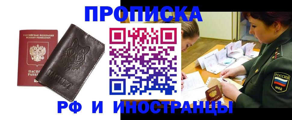 прописка гарантия в Малоярославце