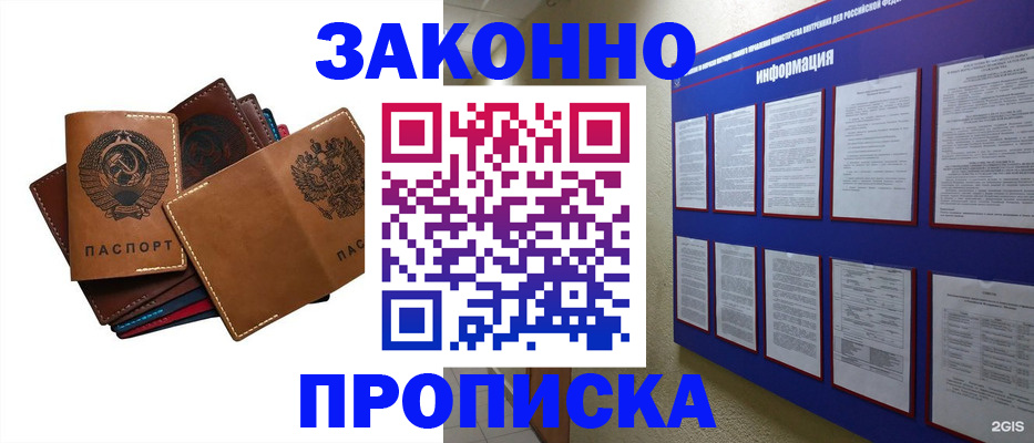 прописка паспорт в Малоярославце
