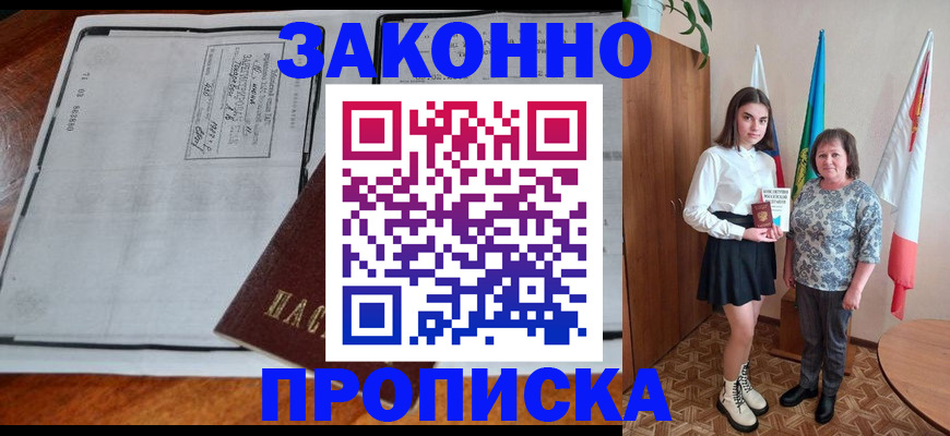 временная регистрация адрес в Малоярославце