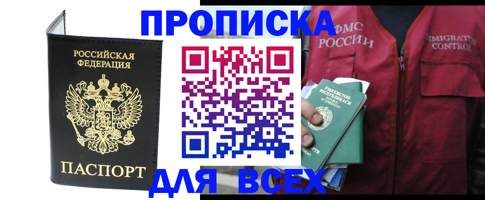 прописка иностранных граждан в Малоярославце