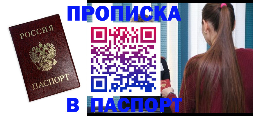 где прописаться в Малоярославце
