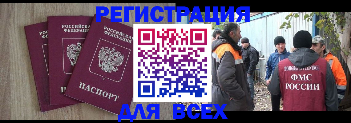 прописка регистрация в Малоярославце