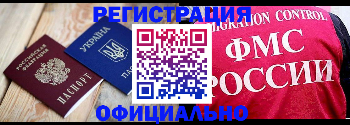 прописка штамп в Малоярославце