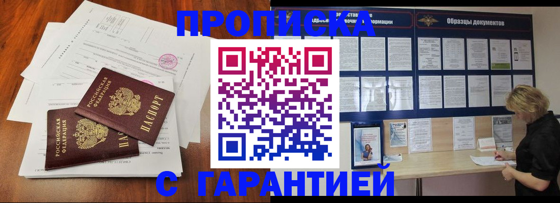 прописка для школы в Малоярославце